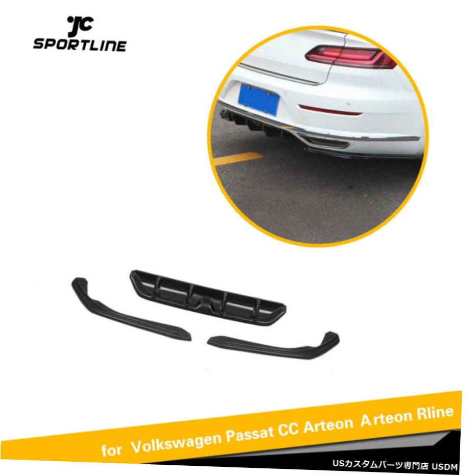 エアロパーツ リアバンパーディフューザースプリッタのためにVW CC / Arteon / Arteon RLINE 19UPグロッシーブラック Rear Bumper Diffuser Splitters For VW CC /Arteon/Arteon Rline 19UP Glossy Black 【並行輸入品】