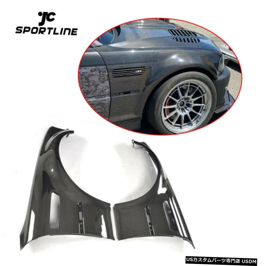エアロパーツ フィットのためにBMW E46 M3 2Doorエクステリアサイドフェンダーベントカバーの1998年から2005年カーボンファイバー Fit For BMW E46 M3 2Door Exterior Side Fender Vents Cover 1998-2005 Carbon Fiber 【並行輸入品】