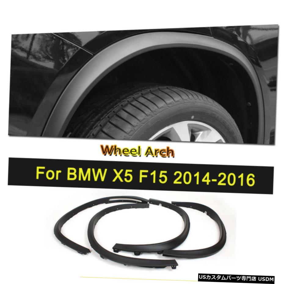 エアロパーツ BMW X5 F15 14-16 PPホイールアーチサイドフェンダーフレア眉毛成形トリム4PCSのために For BMW X5 F15 14-16 PP Wheel Arch Side Fender Flares Eyebrow Molding Trim 4PCS 【並行輸入品】