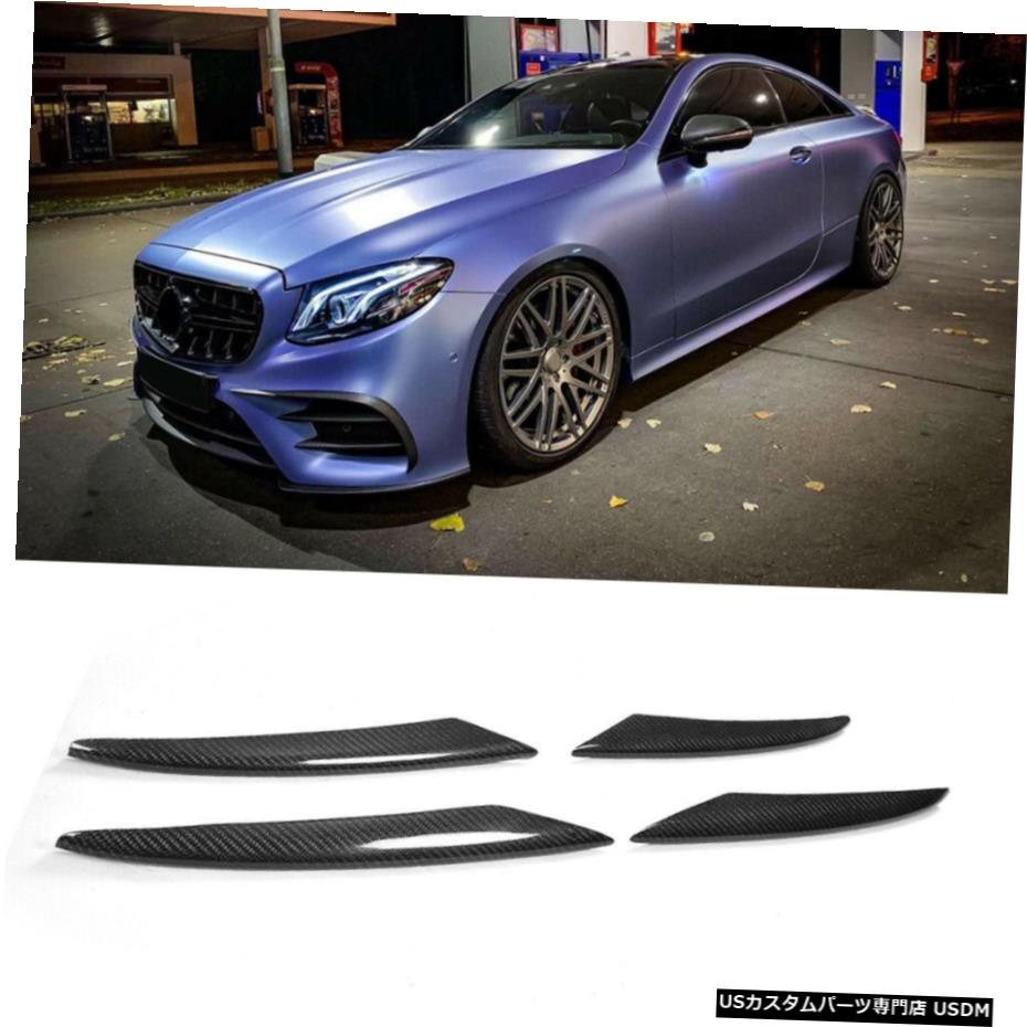 エアロパーツ フロントバンパースプリッターフィントリムのためにベンツEクラスC238 E200 E300 AMGスポーツ17-18 Front Bumper Splitter Fins Trim For Benz E-Class C238 E200 E300 AMG Sport 17-18 【並行輸入品】