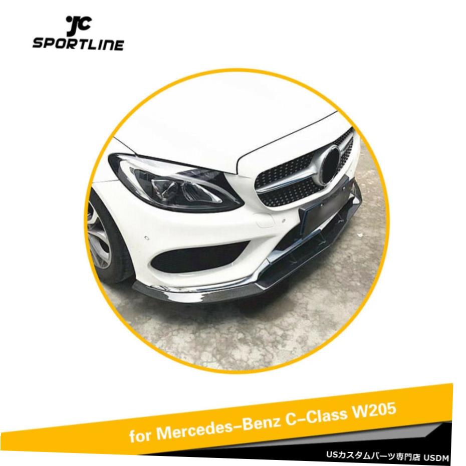 エアロパーツ ベンツW205 C200 C250スポーツセダンのためのカーボンファイバーフロントバンパーリップスポイラー15-18 Carbon Fiber Front Bumper Lip Spoiler for Benz W205 C200 C250 Sport Sedan 15-18 【並行輸入品】｜カスタムパーツ WORLD倉庫