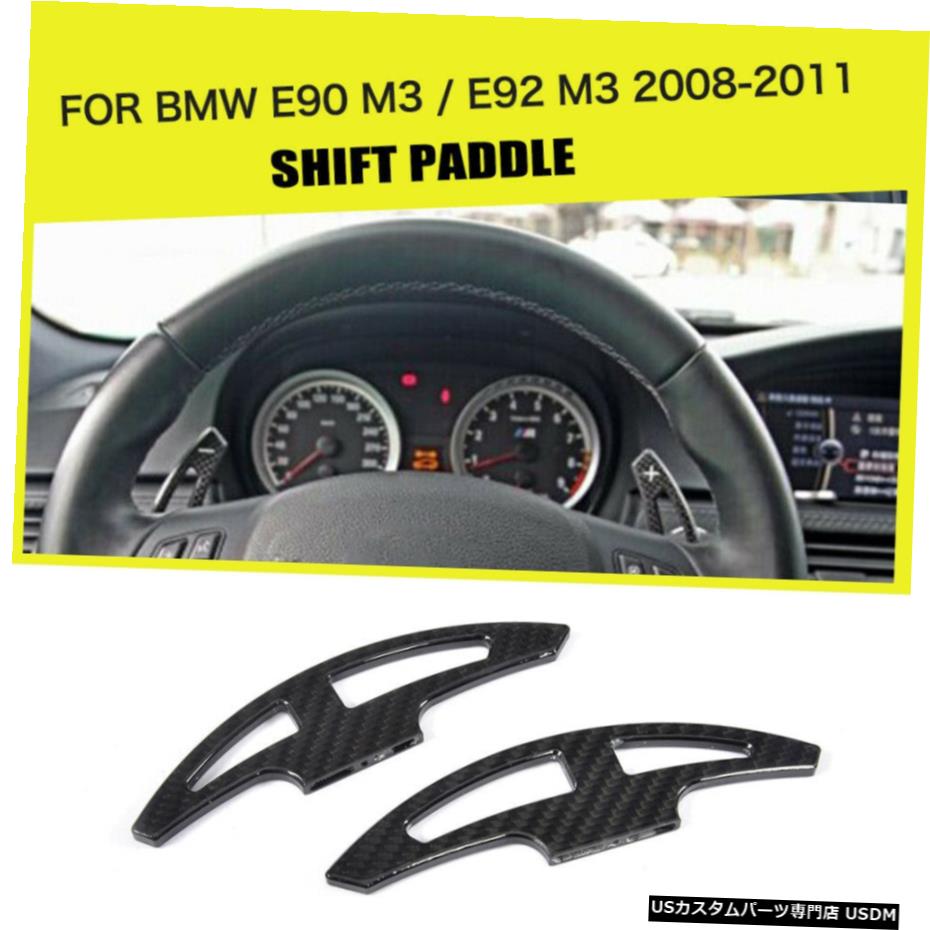 エアロパーツ オートSterringホイール・シフトパドルフィット感のためのBMW E90 M3 E92 M3 08-11カーボンファイバー Auto Sterring Wheel Shift Paddle Fit For BMW E90 M3 E92 M3 08-11 Carbon Fiber 【並行輸入品】