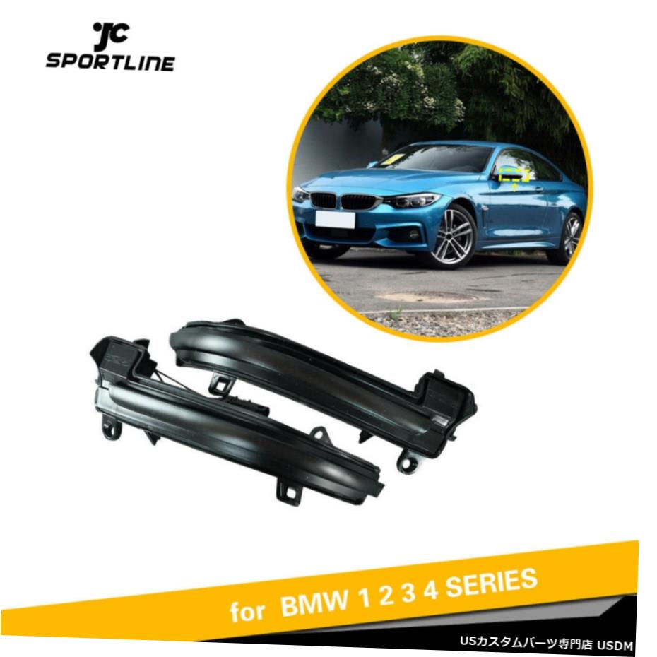 エアロパーツ ダイナミックシーケンシャルサイドミラーターンシグナル光のためBMW F20のF22 F30のF32のF34のF36 Dynamic Sequential Side Mirror Turn Signal Light For BMW F20 F22 F30 F32 F34 F36 【並行輸入品】｜カスタムパーツ WORLD倉庫