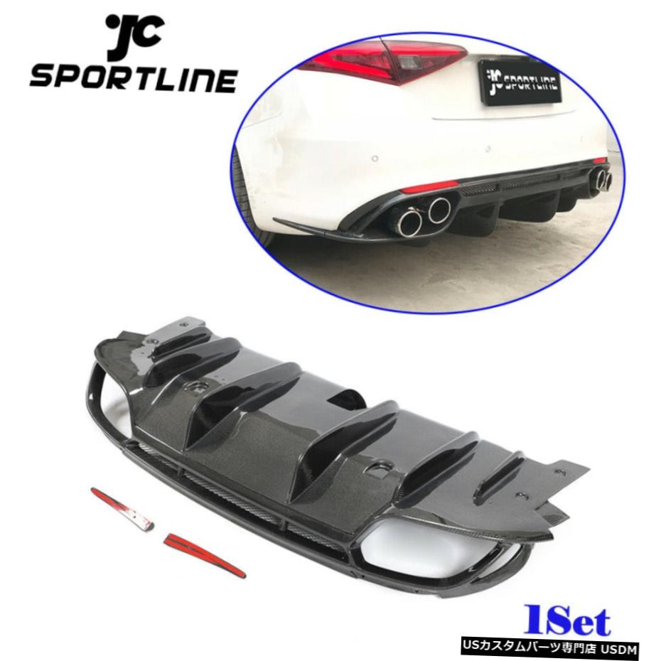 エアロパーツ オートリアバンパーディフューザーのためにアルファロメオジュリアベース2017-2020カーボンファイバー Auto Rear Bumper Diffuser For Alfa Romeo Giulia Base 2017-2020 Carbon Fiber 【並行輸入品】
