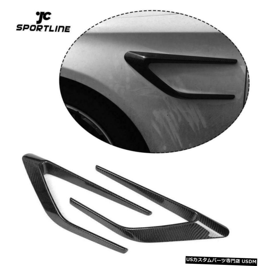 エアロパーツ ベンツW205 C63 AMG 4D 15-17フロントフェンダーベントスクープトリム1Pairカーボンファイバーの場合 For Benz W205 C63 AMG 4D 15-17 Front Fender Scoop Vent Trims 1Pair Carbon Fiber 【並行輸入品】