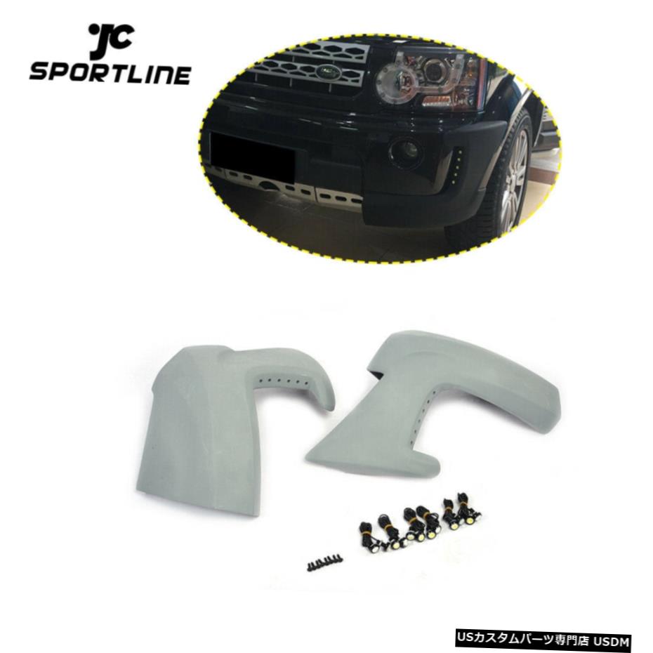 エアロパーツ ランドローバーLR4 Discovery4 10-13用フロントバンパースプリッター付きLED DRLライトフィット Front Bumper Splitter With LED DRL Light Fit for Land Rover LR4 Discovery4 10-13 【並行輸入品】｜カスタムパーツ WORLD倉庫