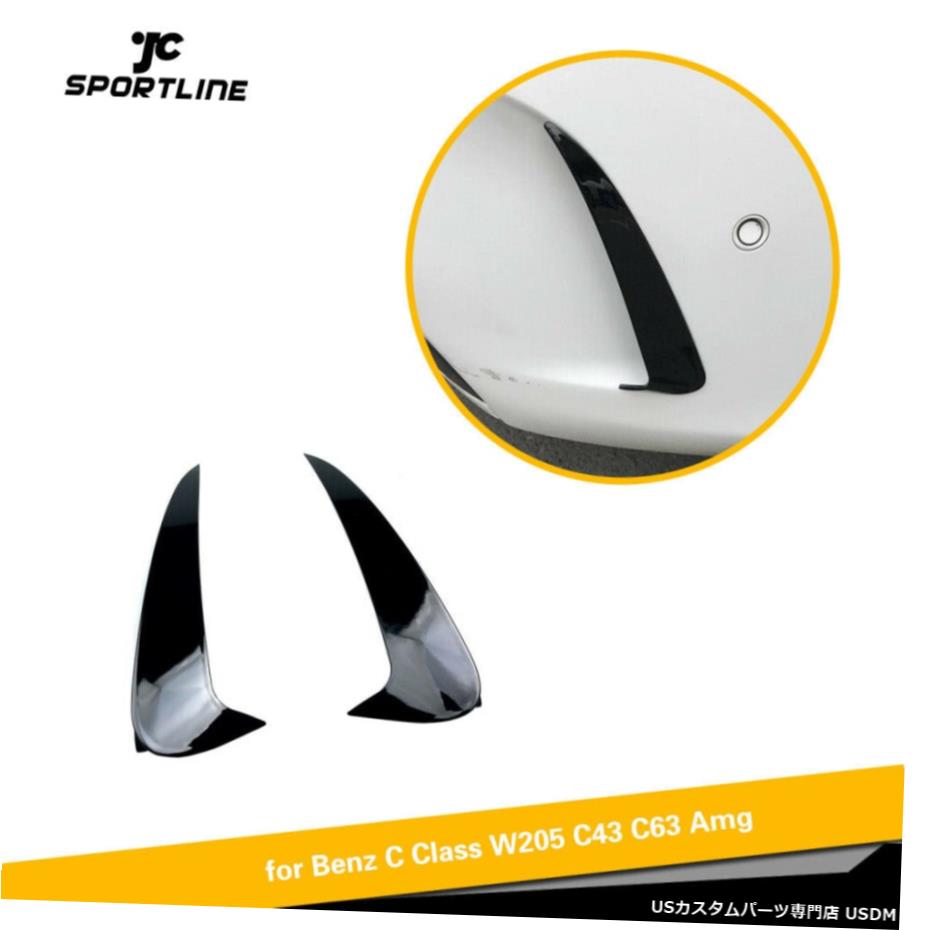 エアロパーツ 1Pairリアバンパーエアベントフィントリムのためにメルセデス・ベンツC205 C63 AMG 2Door 15-19 1Pair Rear Bumper Air Vent Fins Trim For Mercedes-Benz C205 C63 AMG 2Door 15-19 【並行輸入品】