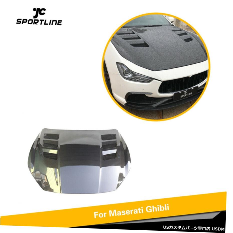 エアロパーツ マセラティジブリのフロントフードボンネットカバーフィット2014-2020カーボンファイバーBodyKit Front Hood Bonnet Cover Fit For Maserati Ghibli 2014-2020 Carbon Fiber BodyKit 【並行輸入品】