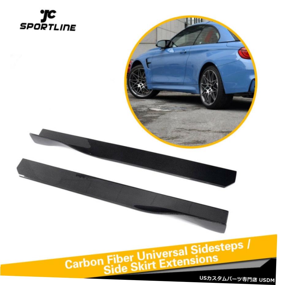 エアロパーツ 汎用炭素繊維サイドスカートについてBMW 1 2 3 4 5 6 7シリーズアウディA1 A3 A5 VW Universal Carbon Fiber Side Skirt For BMW 1 2 3 4 5 6 7 series Audi A1 A3 A5 VW 【並行輸入品】