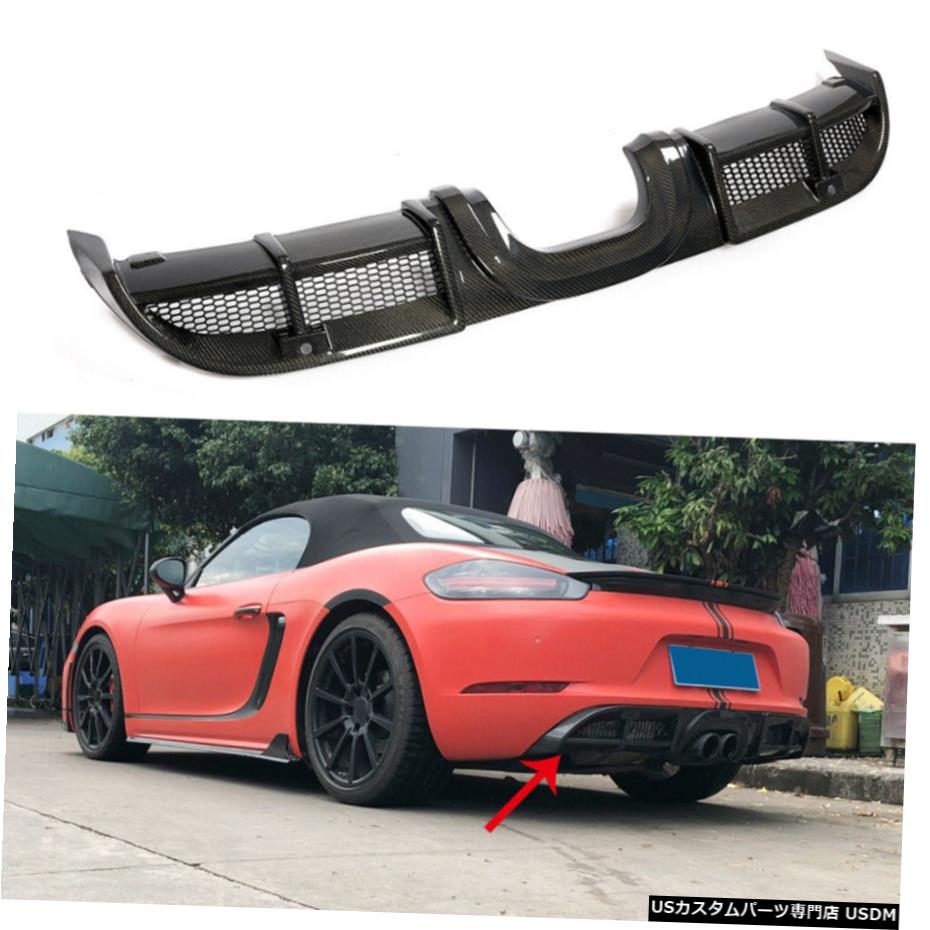 エアロパーツ リアバンパーディフューザーリップのためにポルシェ718ボクスターケイマン16-18カーボンファイバー修理 Rear Bumper Diffuser Lip For Porsche 718 Boxster Cayman 16-18 Carbon Fiber Refit 【並行輸入品】