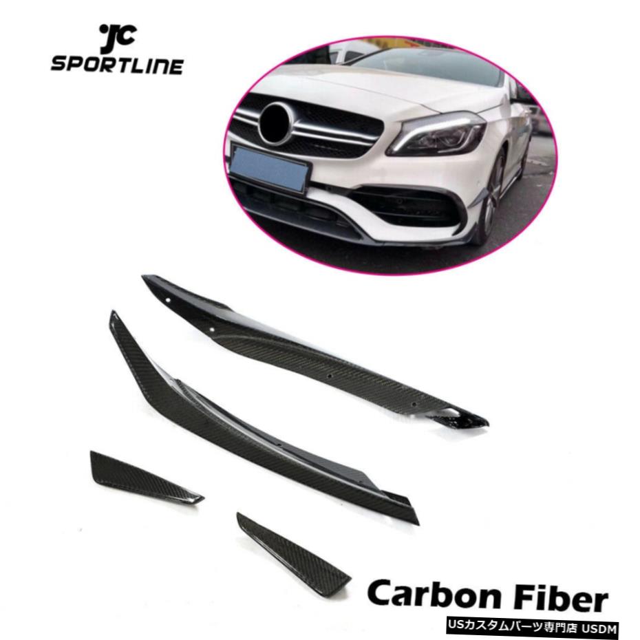 エアロパーツ ベンツW176 A200 A45 AMGカーボンファイバーのために4本フロントバンパーフィンスプリッタ16-18 4PCS Front Bumper Fins Splitter 16-18 For Benz W176 A200 A45 AMG Carbon Fiber 【並行輸入品】