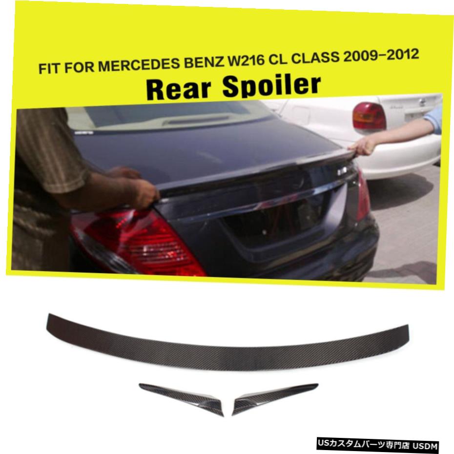 エアロパーツ リアトランクスポイラーウイングのためにメルセデスベンツW216 CLクラス9月12日カーボンファイバー Rear Trunk Spoiler Wing For Mercedes Benz W216 CL Class 09-12 Carbon Fiber 【並行輸入品】