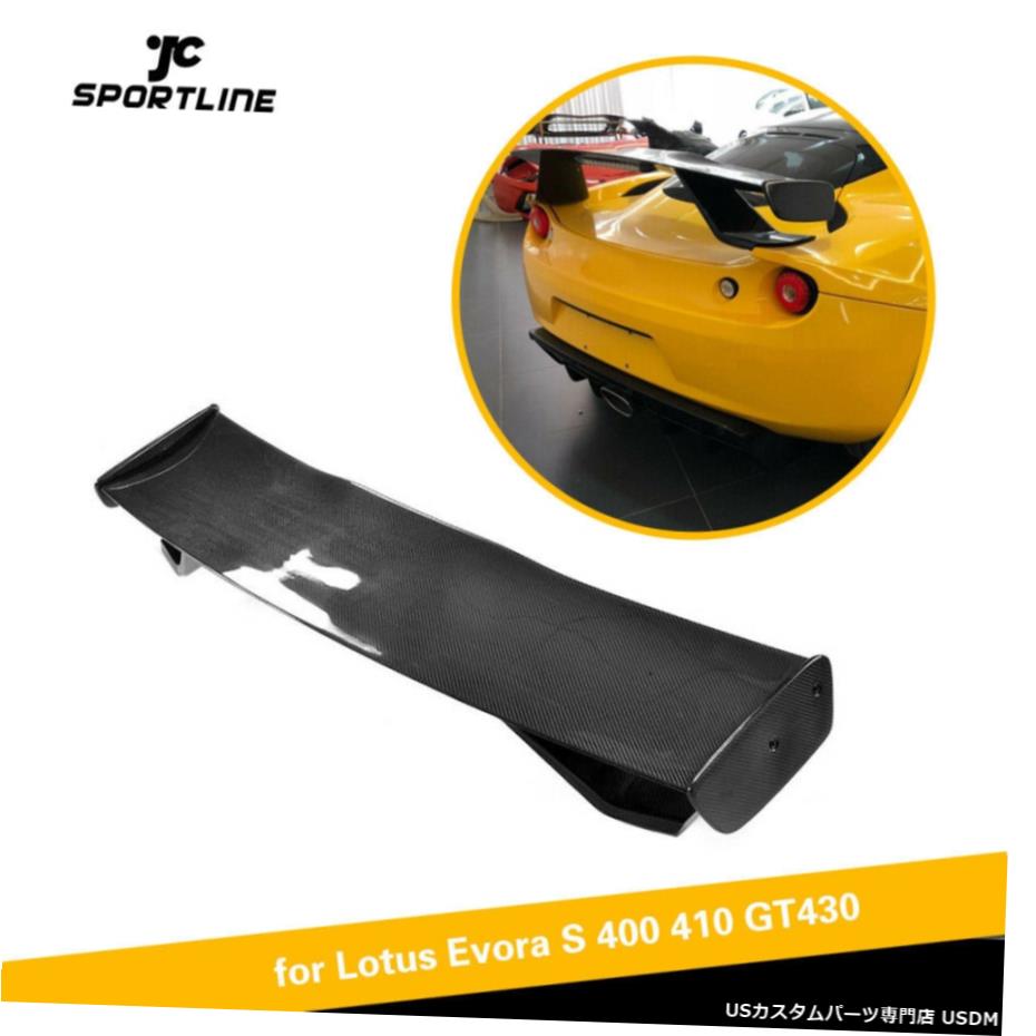 エアロパーツ ロータスエヴォラクーペ10 16炭素繊維用リアレーシングトランクスポイラーウイング修理 Rear Racing Trunk Spoiler Wing Refit For Lotus Evora Coupe 10 16 Carbon Fiber Beyondthereturngh Com