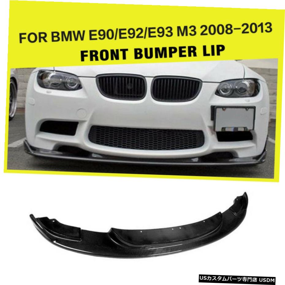 エアロパーツ BMW E92 M3バンパー用カーボンファイバーフロントリップスポイラー修理された2008年から2013年 Carbon Fiber Front Lip Spoiler Refit for BMW E92 M3 Bumper 2008-2013 【並行輸入品】