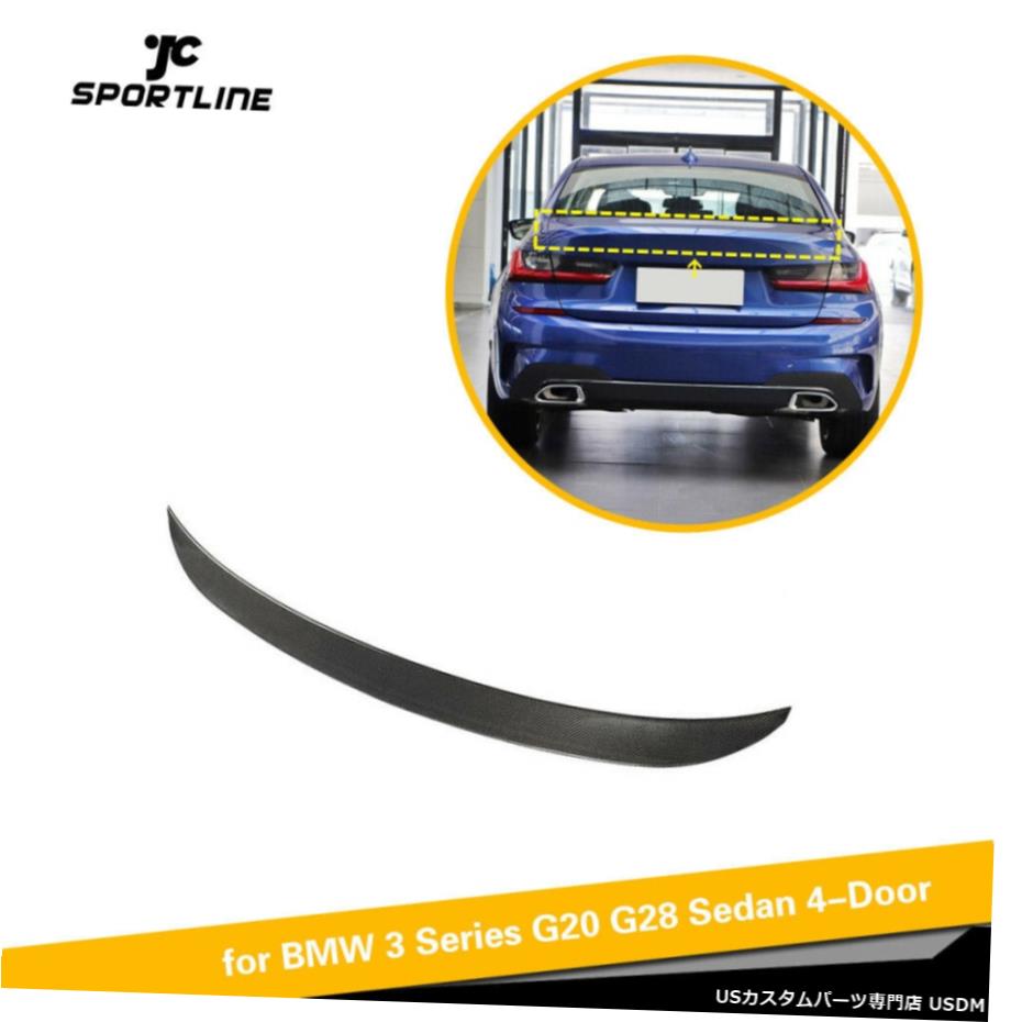 エアロパーツ カーボンファイバーリアトランクスポイラーブートウイングフィット感のためのBMW 3シリーズG20 G28 330I 2020 Carbon Fiber Rear Trunk Spoiler Boot Wing Fit For BMW 3 Series G20 G28 330i 2020 【並行輸入品】｜カスタムパーツ WORLD倉庫