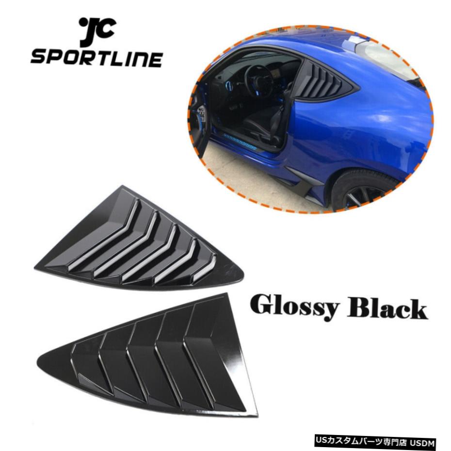エアロパーツ 2PCSリアクオーターウインドウルーバーカバーにトヨタ86スバルBRZ 13-18グロスブラック 2PCS Rear Quarter Window Louver Cover For Toyota 86 Subaru BRZ 13-18 Gloss Black 【並行輸入品】