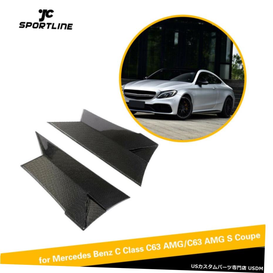 エアロパーツ 2PCSカーボンサイドスカートベントカバーにベンツC205 C63AMGクーペコンバーチブル15-17 2PCS Carbon Side Skirt Vent Cover For Benz C205 C63AMG Coupe Convertible 15-17 【並行輸入品】