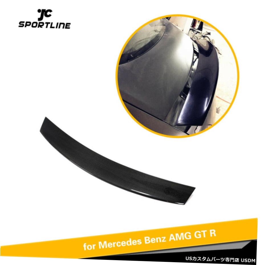 エアロパーツ リアトランクスポイラーウイングフィット感のためのメルセデスベンツAMG GTクーペ15-19カーボンファイバー Rear Trunk Spoiler Wing Fit For Mercedes Benz AMG GT Coupe 15-19 Carbon Fiber 【並行輸入品】 153,725円