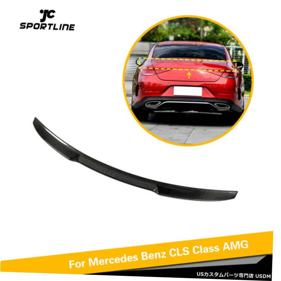 エアロパーツ リアスポイラーブートふたウィングの場合ベンツCLS63 AMG CLS450CLS550 2018UPカーボンファイバー Rear Boot Spoiler Lid Wing For Benz CLS450CLS550 CLS63 AMG 2018UP Carbon Fiber 【並行輸入品】