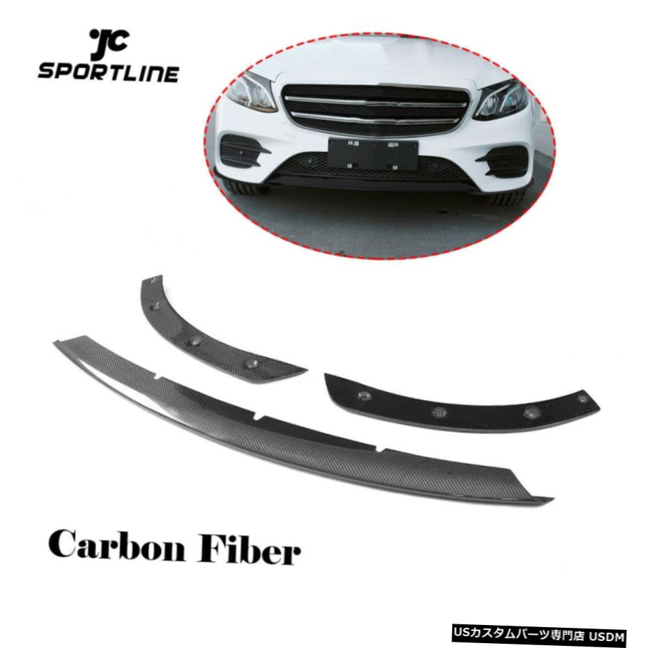 エアロパーツ 3PCSカーボンフロントバンパーリップスポイラー用ベンツEクラスW213 E300 E43 AMG 4D 17-18 3PCS Carbon Front Bumper Lip Spoiler For Benz E-Class W213 E300 E43 AMG 4D 17-18 【並行輸入品】