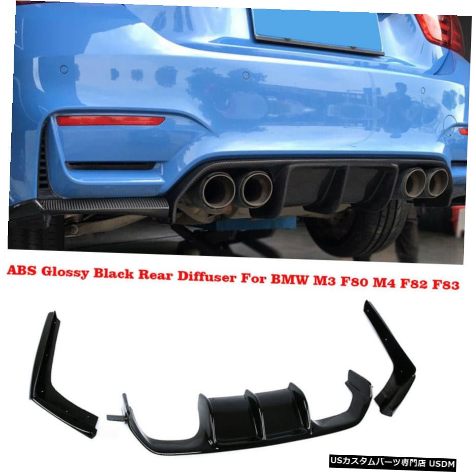 エアロパーツ BMW F80 M3 F82 F83 M4 15-19リアバンパーディフューザーリップ3PCSは、光沢のある黒のABSについて For BMW F80 M3 F82 F83 M4 15-19 Rear Bumper Lip Diffuser 3PCS ABS Glossy Black 【並行輸入品】