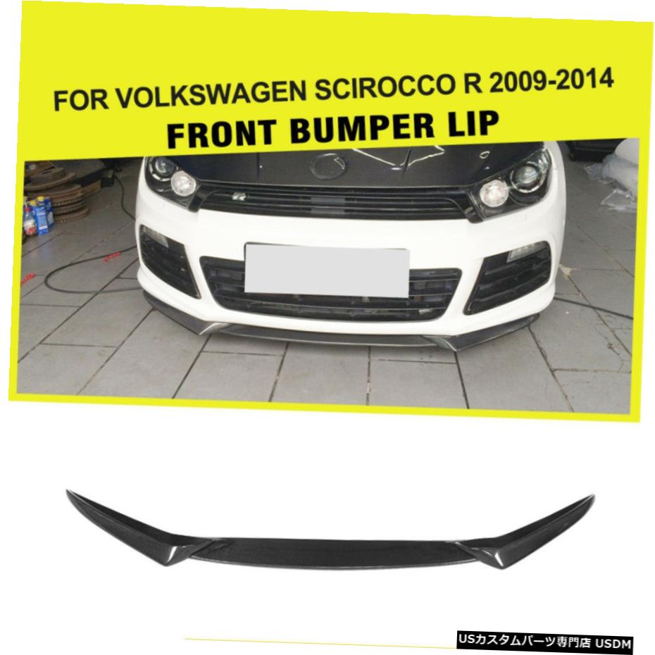 エアロパーツ VWフォルクスワーゲンシロッコR 2009-2014カーボンファイバー用フロントバンパーチンリップフィット Front Bumper Chin Lip Fit for VW Volkswagen Scirocco R 2009-2014 Carbon Fiber 【並行輸入品】