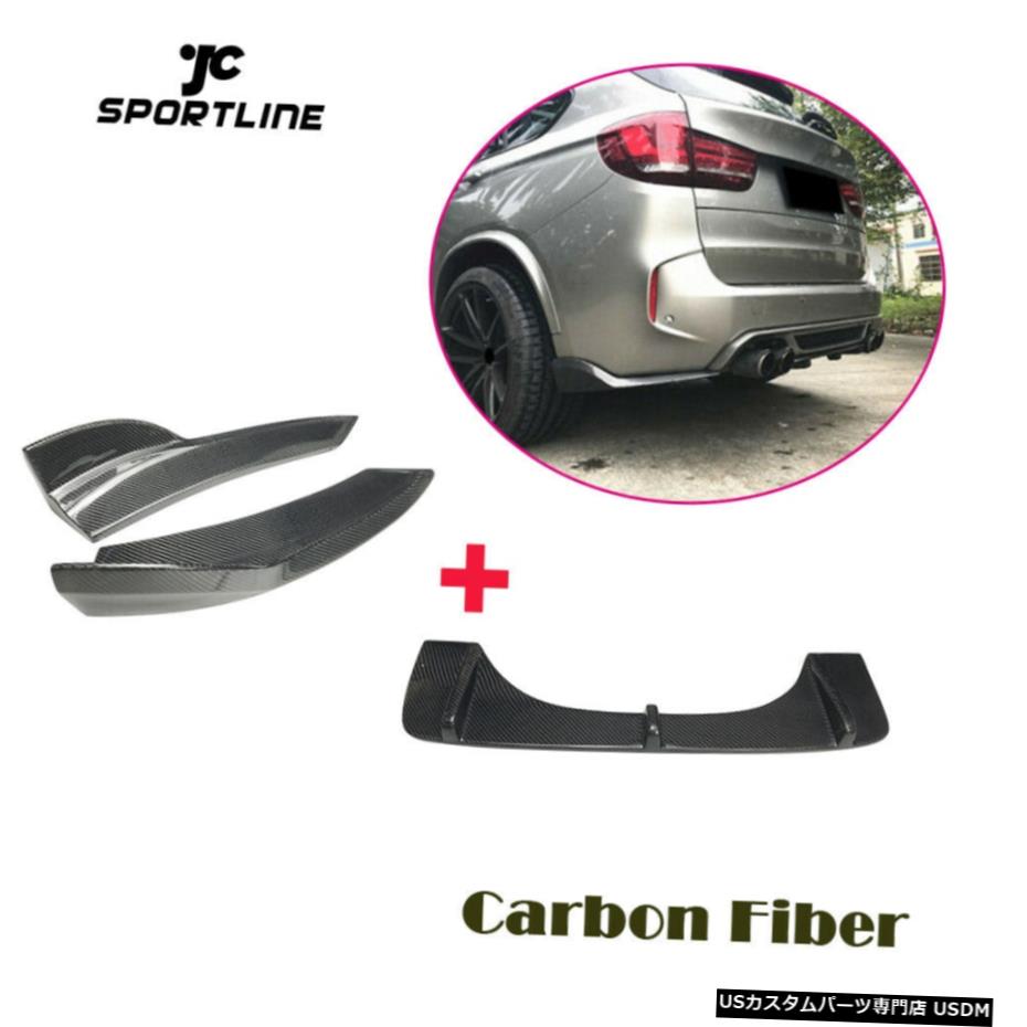 エアロパーツ 3PCSリアリップディフューザースプリッタのためにBMW F86 X6M X6 F85 X5M 14-18カーボンファイバー 3PCS Rear Lip Diffuser Splitter For BMW F86 X6M X6 F85 X5M 14-18 Carbon Fiber 【並行輸入品】
