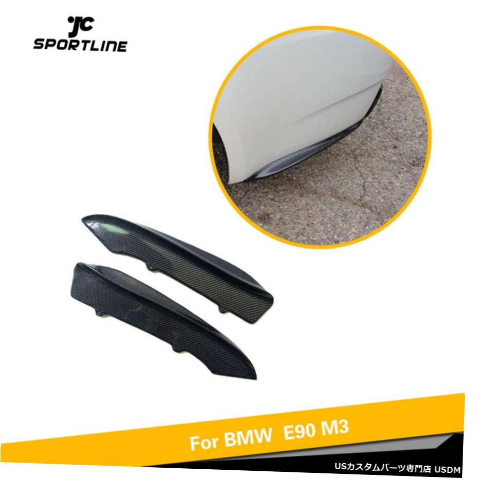 エアロパーツ BMW E90 M3 2006年から2011年カーボンファイバー修理のためにリアバンパースプリッタカナーズフィン Rear Bumper Splitters Canards Fins For BMW E90 M3 2006-2011 Carbon Fiber Refit 【並行輸入品】