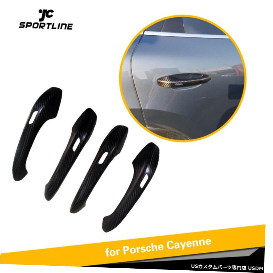 エアロパーツ ポルシェカイエンサイドドアトリムカバーデコレーション18UPカーボンファイバーを処理します For Porsche Cayenne Side Door Handles Cover Trim Decoration 18UP Carbon Fiber 【並行輸入品】|カスタムパーツ WORLD倉庫