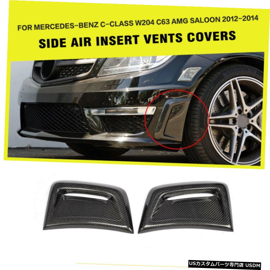 エアロパーツ メルセデスベンツW204 C63 AMGのための2PCSカーボンサイドエアフェンダー挿入ベントカバー 2PCS Carbon Side Air Fender Insert Vent Cover for Mercedes Benz W204 C63 AMG 【並行輸入品】