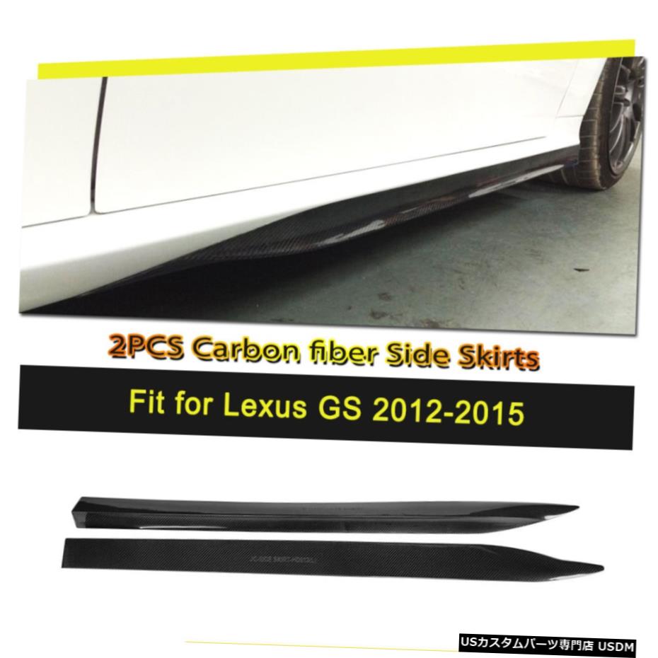 エアロパーツ カーボンファイバーサイドはレクサスGS350 Fスポーツバンパー用の拡張リップフィットスカート12-15 Carbon Fiber Side skirt Extension Lip Fit for Lexus GS350 F-Sport Bumper 12-15 【並行輸入品】
