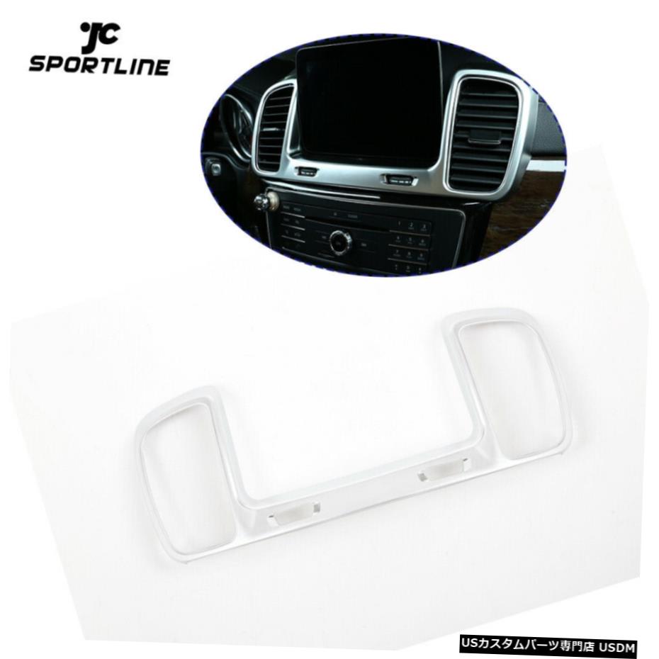 エアロパーツ シルバーカー中央制御ベンツGLE GLS 2016-2019用のエアベントアウトレットカバートリム Silver Car Central Control Air Vent Outlet Cover Trim For Benz GLE GLS 2016-2019 【並行輸入品】
