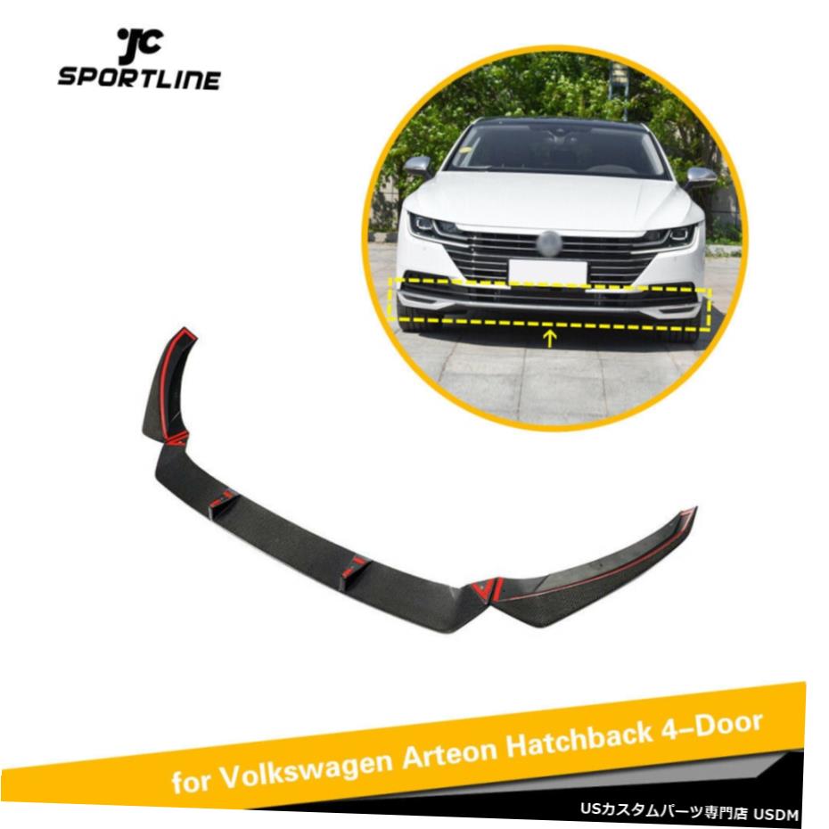 エアロパーツ フィット感のためのVW Arteon CC 2019-2020フロントバンパーリップスポイラースプリッタカーボンファイバー3X Fit For VW Arteon CC 2019-2020 Front Bumper Lip Spoiler Splitter Carbon Fiber 3X 【並行輸入品】