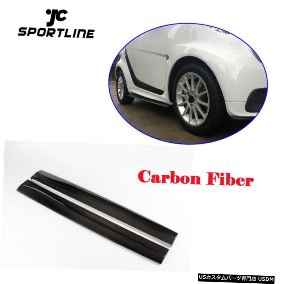 エアロパーツ カーサイドスカートリップフィット感のためのスマートFortwoでクーペ12-15カーボンファイバー2PCS Balck Car Side Skirt Lip Fit For Smart Fortwo Coupe 12-15 Carbon Fiber 2PCS Balck 【並行輸入品】