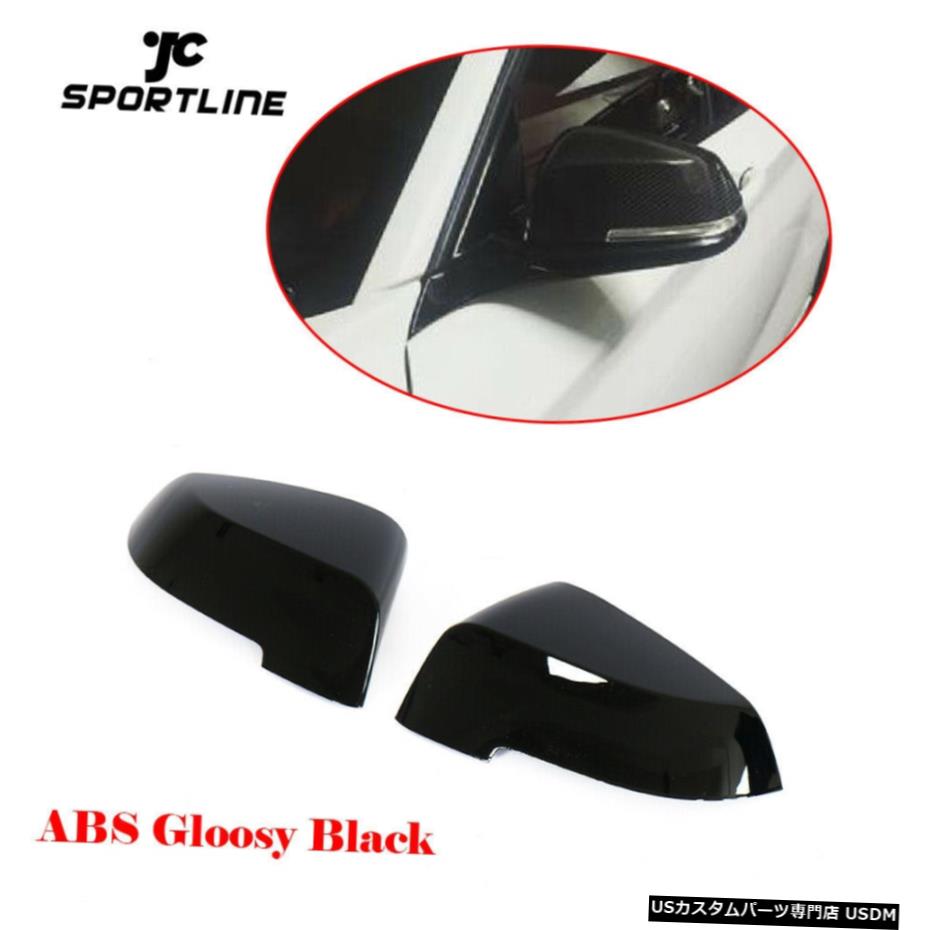 エアロパーツ 2PCS ABSミラーカバーキャップ用BMWF01 F02のF06 F12 F10キーのF18 14-16光沢のある黒 2PCS ABS Mirror Cover Cap For BMWF01 F02 F06 F12 F10 F18 14-16 Glossy Black 【並行輸入品】