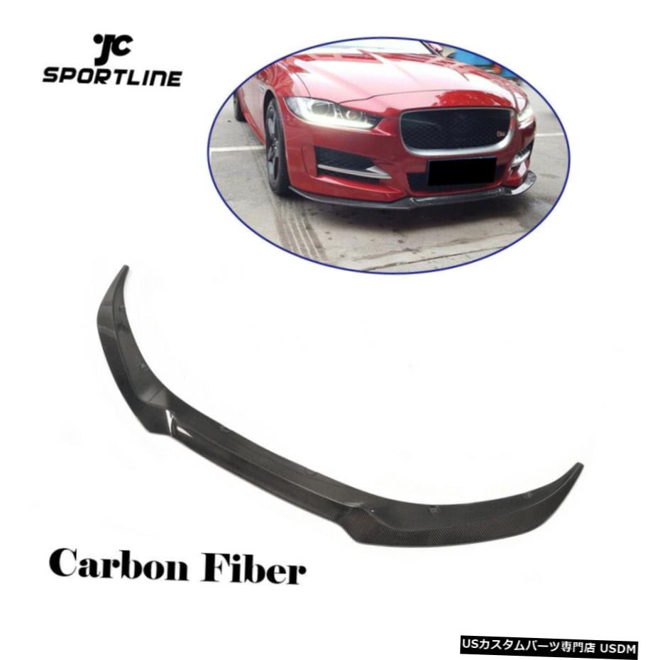 エアロパーツ 車のフロントリップスポイラーバンパーチンボディキットのジャガーXE 2015-2017カーボンファイバー Car Front Lip Bumper Chin Spoiler Body Kit For Jaguar XE 2015-2017 Carbon Fiber 【並行輸入品】