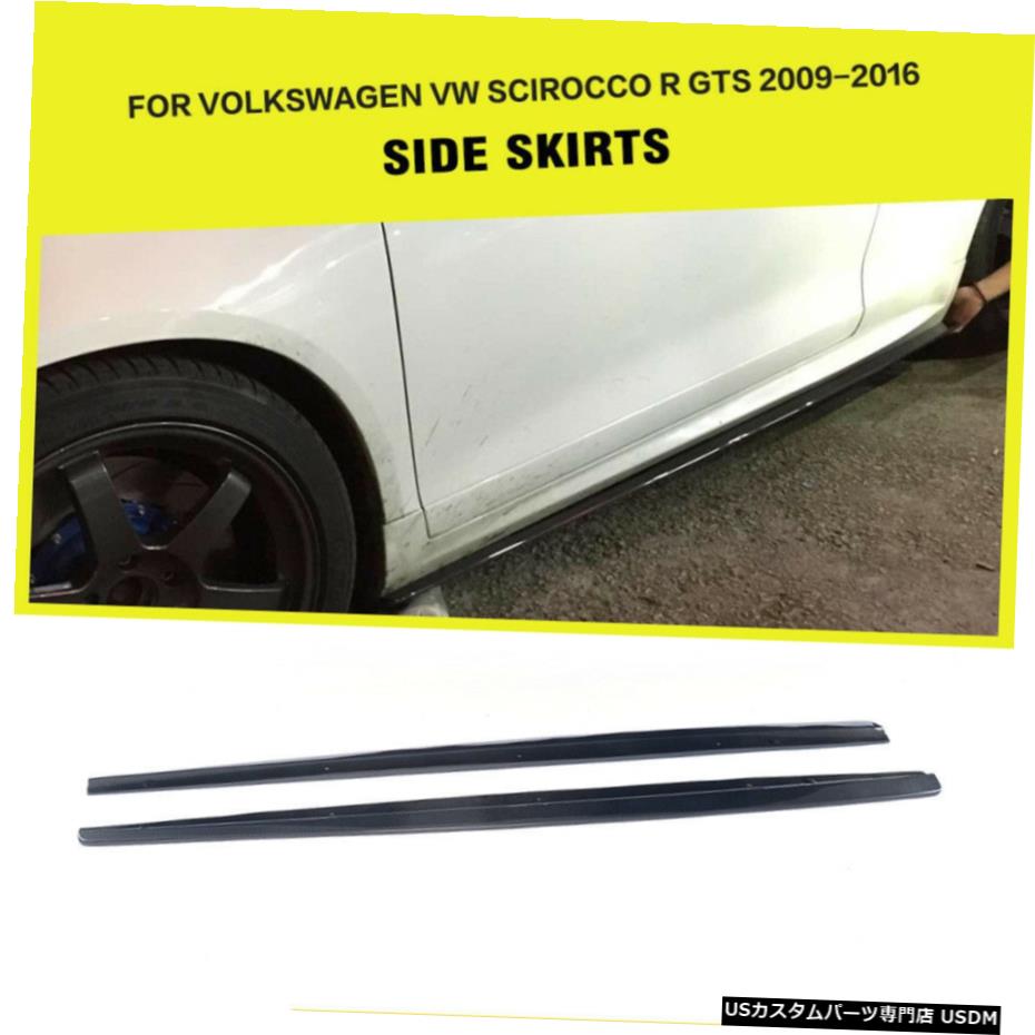 エアロパーツ VWシロッコR GTS用カーボンファイバーサイドスカート延長フラットボトムリップ9月16日 Carbon Fiber Side Skirt Extension Flat Bottom Lip for VW Scirocco R GTS 09-16 【並行輸入品】