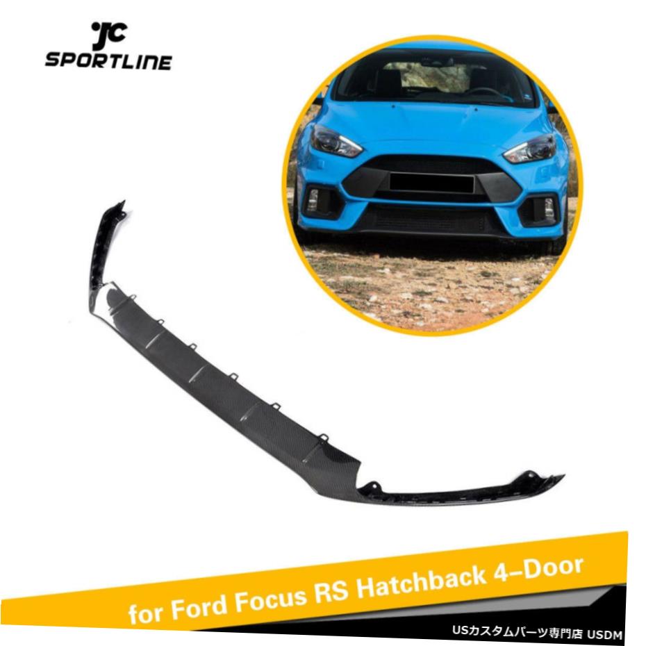 エアロパーツ フロントバンパーリップスポイラーボディキット修理のためにフォードフォーカスRS 16-18カーボンファイバー Front Bumper Lip Spoiler Body Kit Refit For Ford Focus RS 16-18 Carbon Fiber 【並行輸入品】