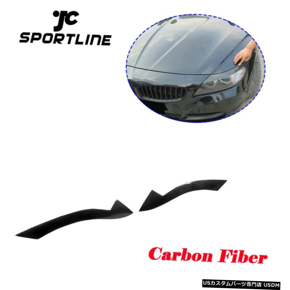 エアロパーツ カーボンファイバーヘッドライトまぶた眉カバーにBMW E89 Z4 2009年から2012年2PCS Carbon Fiber Headlight Eyelids Eyebrows Cover For BMW E89 Z4 2009-2012 2PCS 【並行輸入品】 45,870円