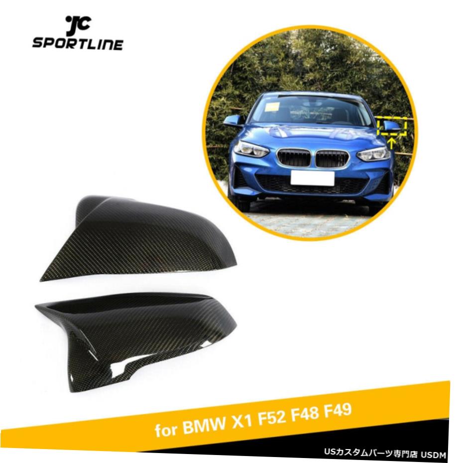 エアロパーツ BMW F52 F45のF46 X1のF48のF49 Z4トヨタスープラ用カーボンファイバーサイドミラーカバー Carbon Fiber Side Mirror Cover for BMW F52 F45 F46 X1 F48 F49 Z4 Toyota Supra 【並行輸入品】｜カスタムパーツ WORLD倉庫
