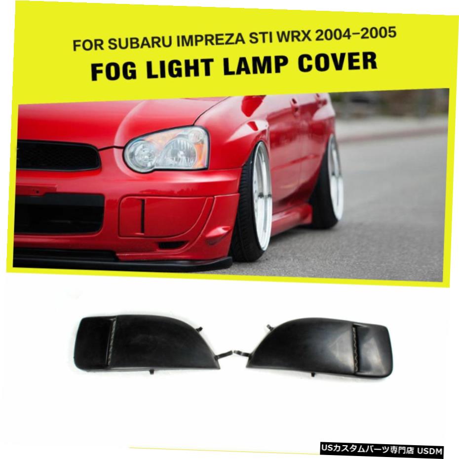エアロパーツ スバルインプレッサSTI WRX 04-05用PUフロントサイドフェンダーフォグライトランプカバーフィット PU Front Side Fenders Fog Light Lamp Cover Fit for Subaru Impreza STI WRX 04-05 【並行輸入品】|カスタムパーツ WORLD倉庫