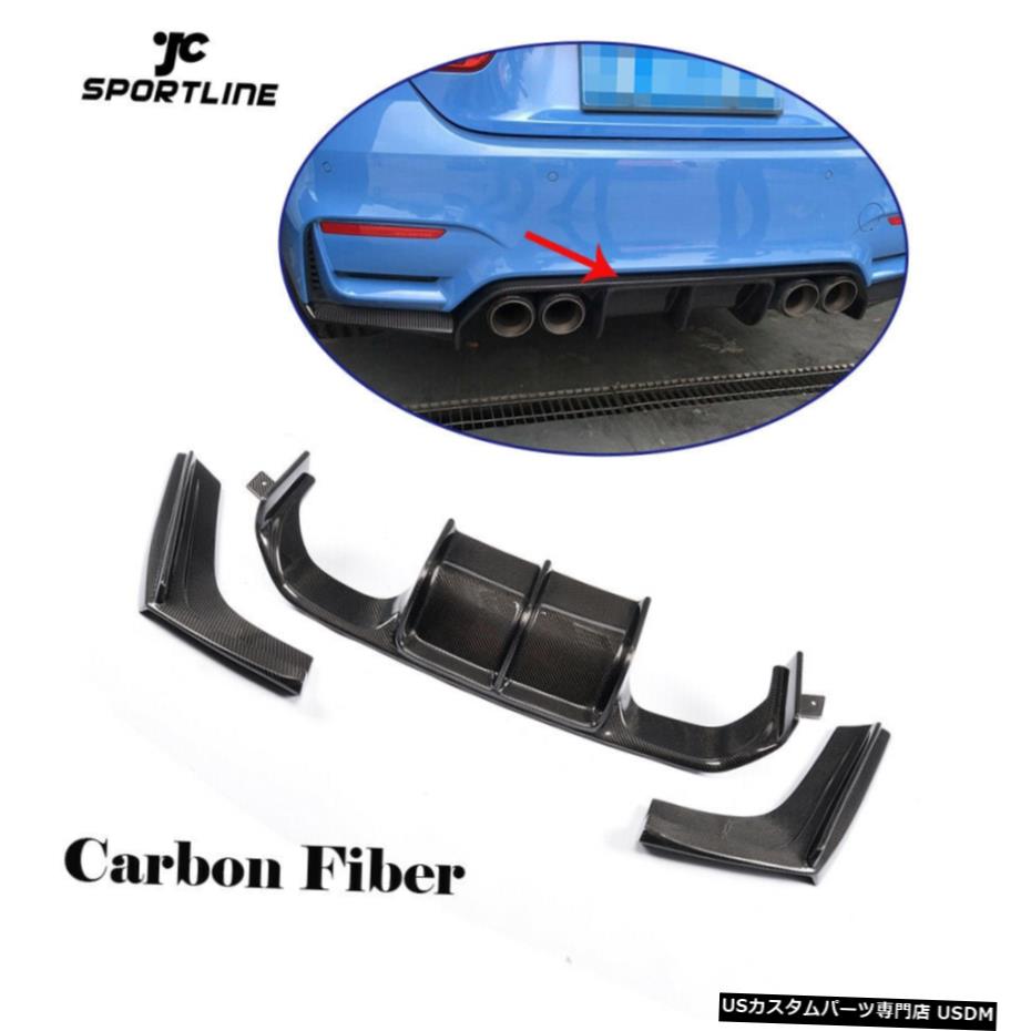 エアロパーツ 2015-2019のためBMW F80 M3 F82 M4リアバンパーディフューザーリップ炭素繊維3PCS For 2015-2019 BMW F80 M3 F82 M4 Rear Bumper Lip Diffuser Carbon fiber 3PCS 【並行輸入品】