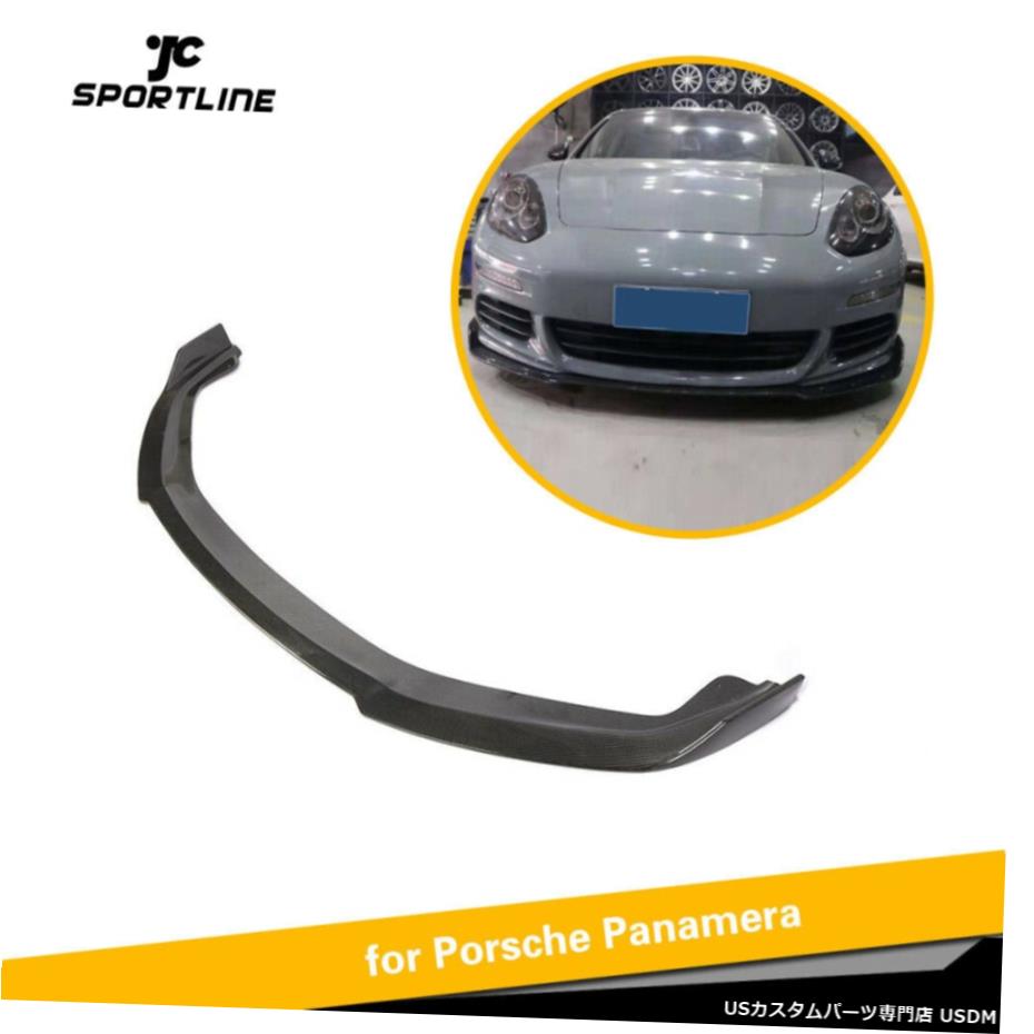 エアロパーツ フロントバンパーチンリップスポイラー工場炭素繊維についてはポルシェパナメーラ14-16 Front Bumper Chin Lip Spoiler Factory Carbon Fiber For Porsche Panamera 14-16 【並行輸入品】