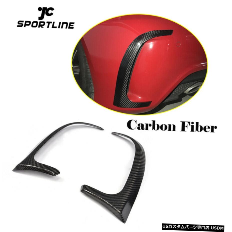 エアロパーツ ベンツAクラスW176 A45 AMG 14-15リアバンパーベントカバートリムカーボン2PCS用 For Benz A-Class W176 A45 AMG 14-15 Rear Bumper Vents Cover Trims Carbon 2PCS 【並行輸入品】｜カスタムパーツ WORLD倉庫