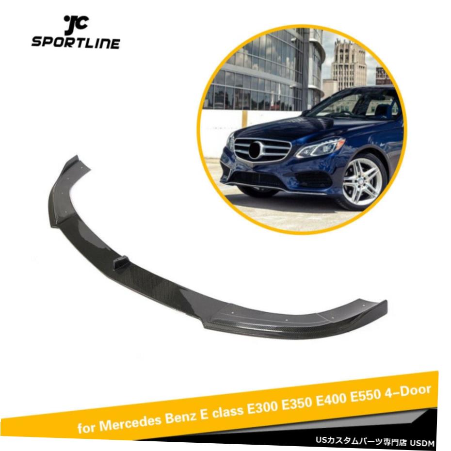 エアロパーツ ベンツEクラスE300 E350 E550用カーボンフロントバンパーリップスポイラーボディキット13-15 Carbon Front Bumper Lip Spoiler Body Kit for Benz E class E300 E350 E550 13-15 【並行輸入品】