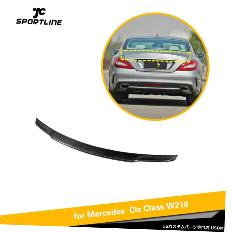 エアロパーツ リアトランクスポイラーのためにベンツW218 CLS350 CLS550 CLS63AMG 12-17カーボンファイバー Rear Trunk Spoiler For Benz W218 CLS350 CLS550 CLS63AMG 12-17 Carbon Fiber 【並行輸入品】