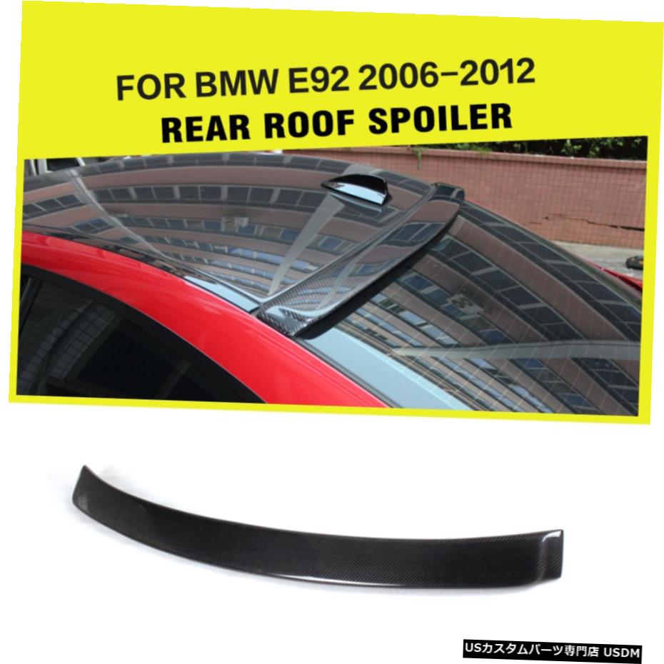 エアロパーツ カーボンファイバーリアルーフスポイラーウイングフィット感のためのBMW 3シリーズE92 325I 325I M3クーペ Carbon Fiber Rear Roof Spoiler Wing Fit For BMW 3 Series E92 325i 325i M3 Coupe 【並行輸入品】