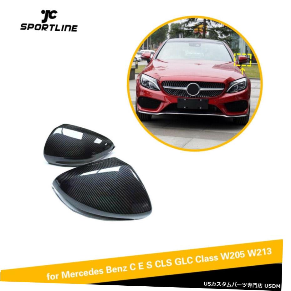 エアロパーツ ベンツW205 / S205 / C205 / A205 / W213 / C238 / A238 / C217 RHD用カーボンミラーカバーキャップ Carbon Mirror Cover Cap for Benz W205/S205/C205/A205/W213/C238/A238/C217 RHD 【並行輸入品】
