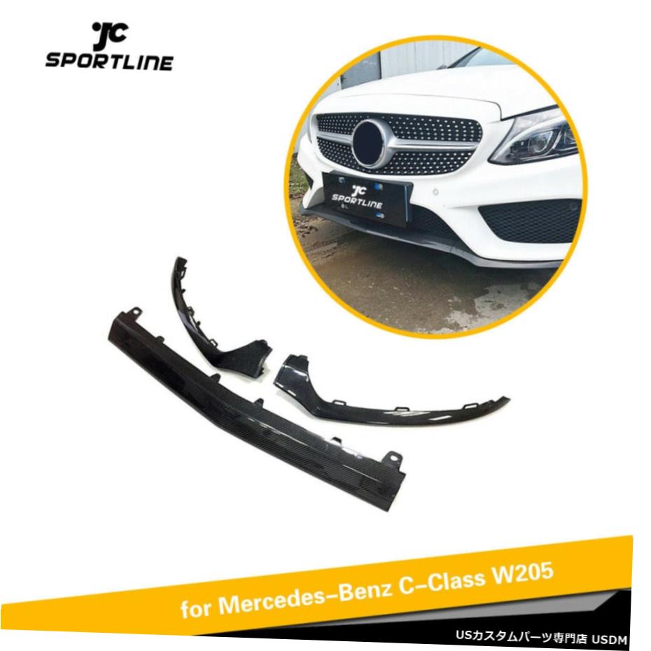 エアロパーツ カーボンフロントバンパーリップスポイラースプリッタについてはベンツW205 C200 C300 C43AMG 15-17 Carbon Front Bumper Lip Spoiler Splitter For Benz W205 C200 C300 C43AMG 15-17 【並行輸入品】|カスタムパーツ WORLD倉庫