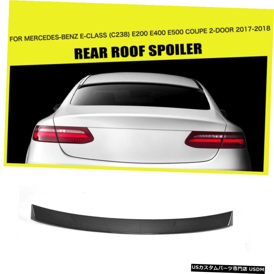 エアロパーツ リアルーフスポイラー用ベンツEクラスC238 E200 E400 E500クーペ17-18カーボンファイバー Rear Roof Spoiler For Benz E-Class C238 E200 E400 E500 Coupe 17-18 Carbon Fiber 【並行輸入品】｜カスタムパーツ WORLD倉庫